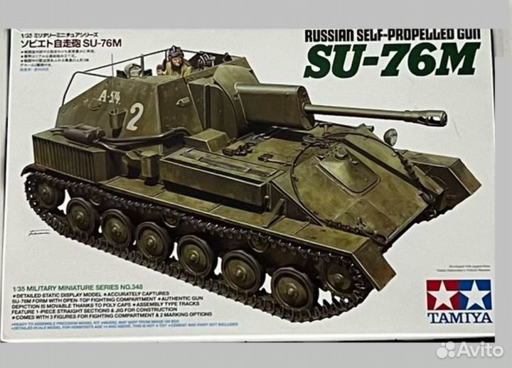 Су-76 1:35 tamiya