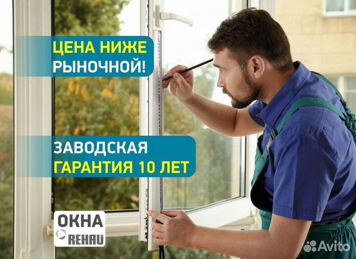 Пластиковые окна от производителя