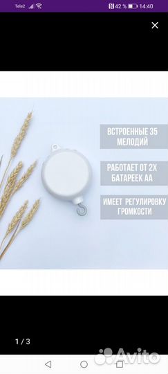 Мобиль в кроватку бу