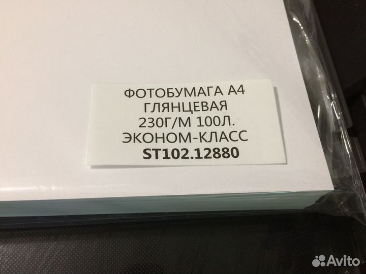 Фотобумага Jetprint A4 для струйной печати 230г/м2
