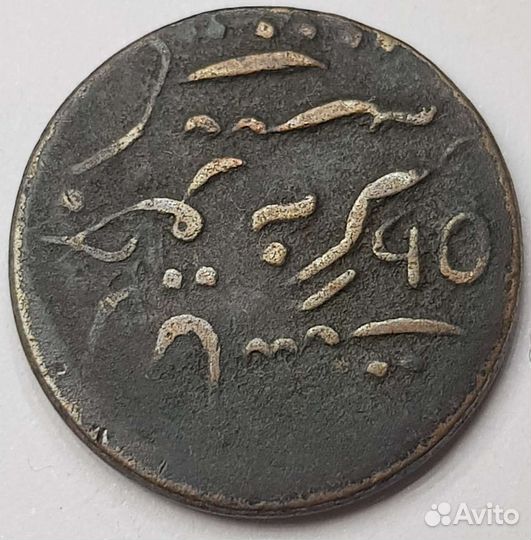 Старинная монета 1 докдо