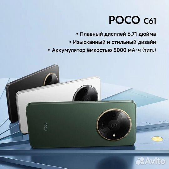 Xiaomi Poco C61, 4/128 ГБ