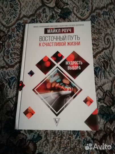 Книги по саморазвитию