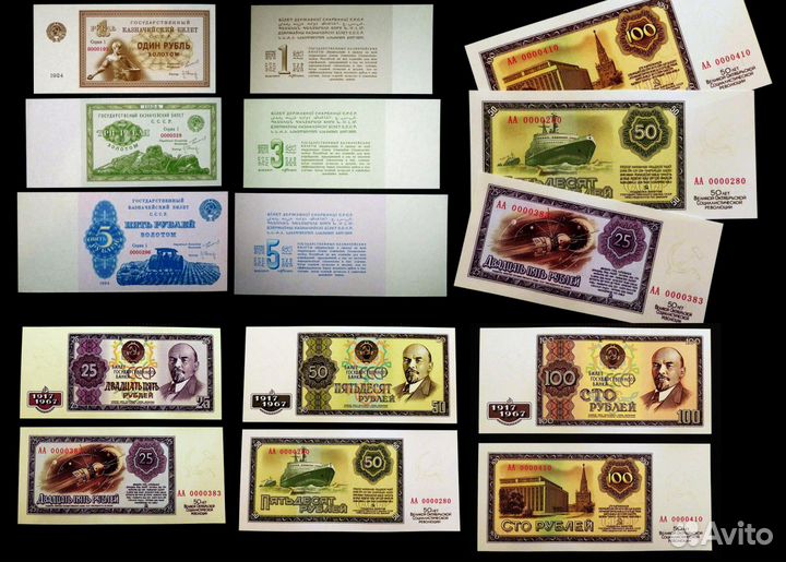 Банкноты госзнака СССР не вошедшие в обращение