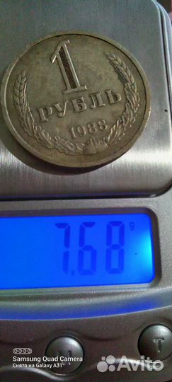Монета один рубль СССР