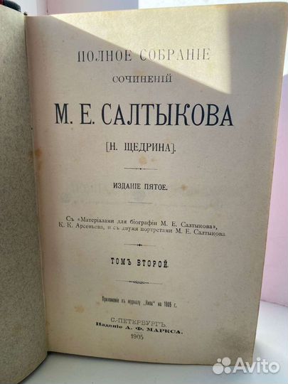 М.Е.Салтыков-Помпадуры и помпадурши. Мелочи жизни