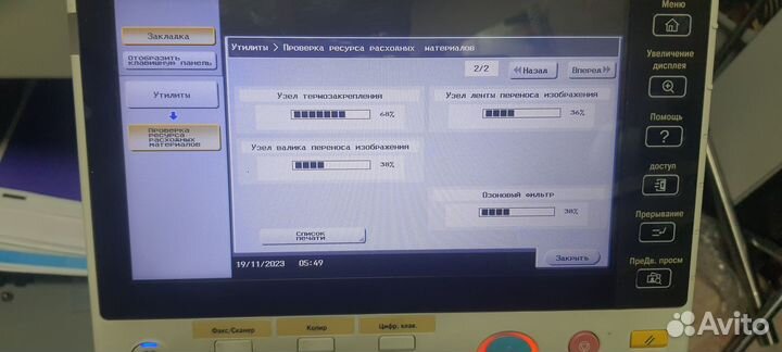 Мфу А3/А4, А3+ цветной лазерный Bizhab c284e c224e