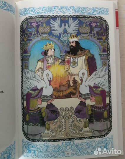 Книга детская сказки Пушкина