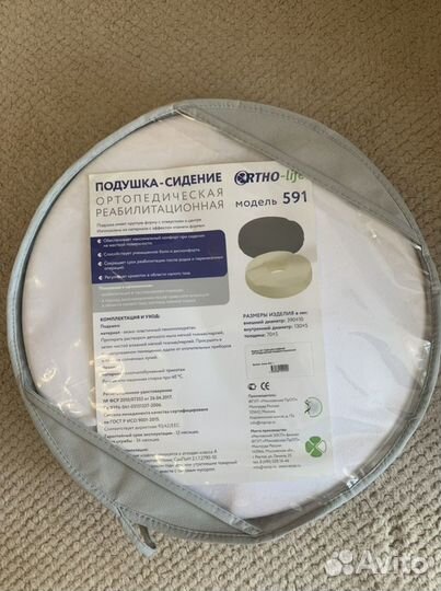 Подушка-сидение ортопедическая (модель 591)