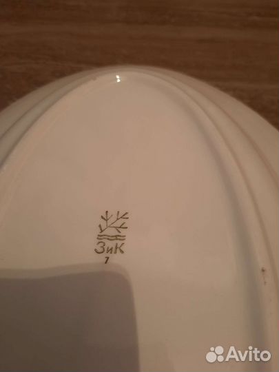 Блюдо Зик Конаково