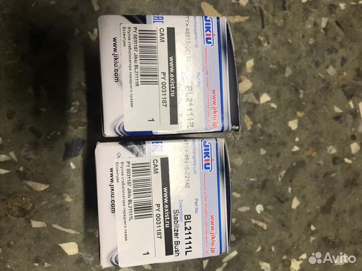 Тойота Аурис 2014 втулка стабилизатора переднего