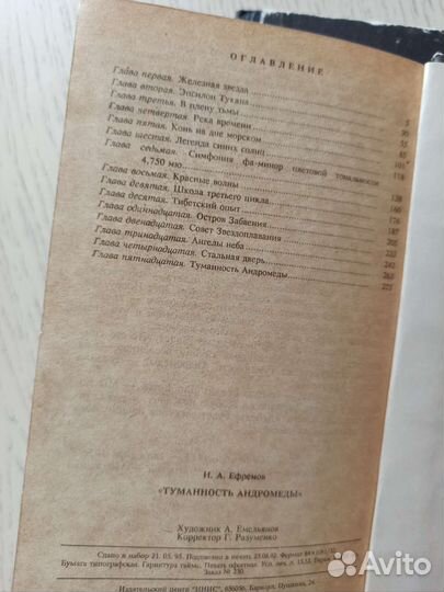 Книги фантастика