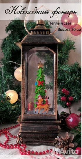 Новогодний светильник / фонарь дед мороз / елочка