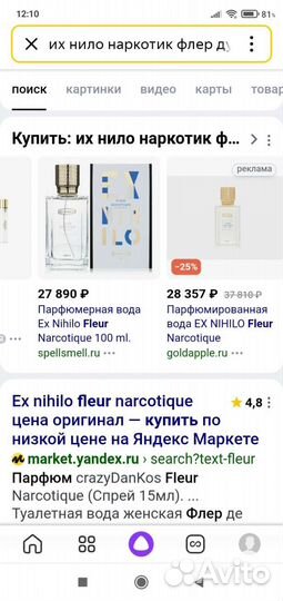 Ex Hhilo духи женские