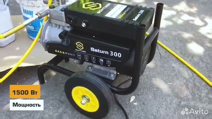 Окрасочный аппарат Schtaer saturn 300