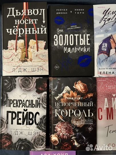 Книги современные любовные романы, новинки