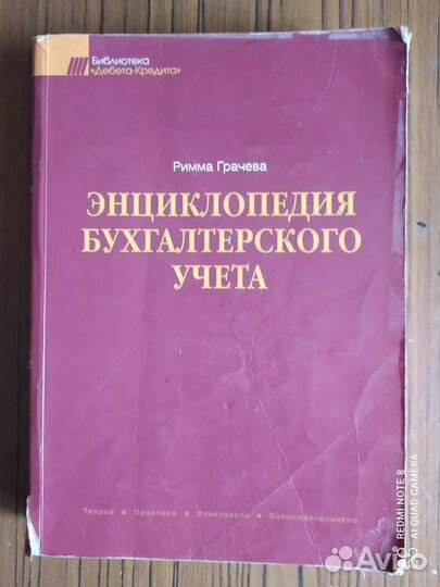 Книги по бухгалтерскому учёту