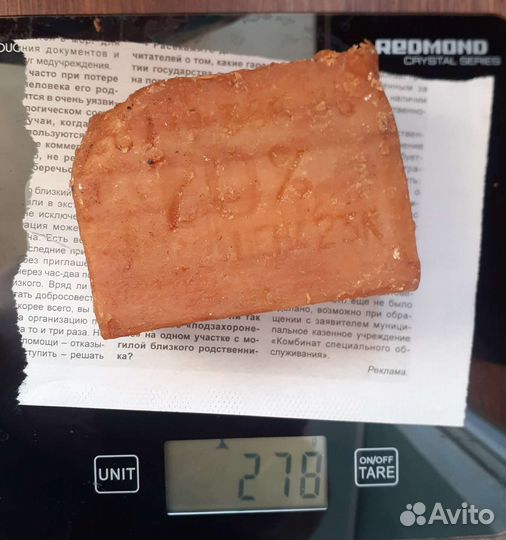 Мыло хоз. 60, 70 СССР