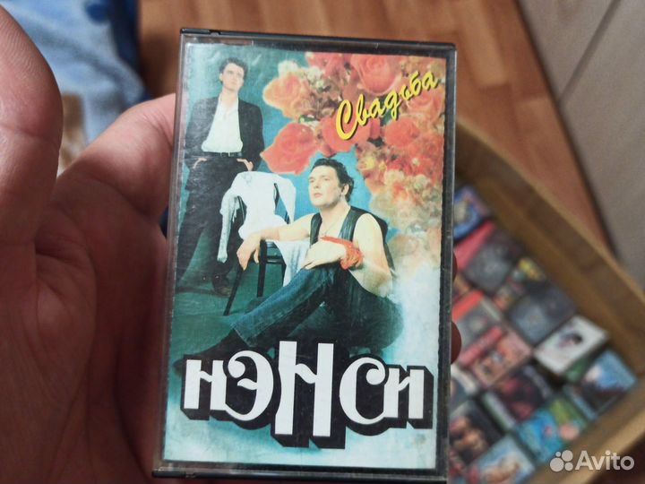 Аудиокассета Ненси