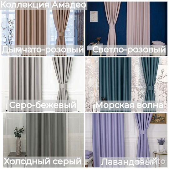 Комплект портьер блэкаут Амадео шторы