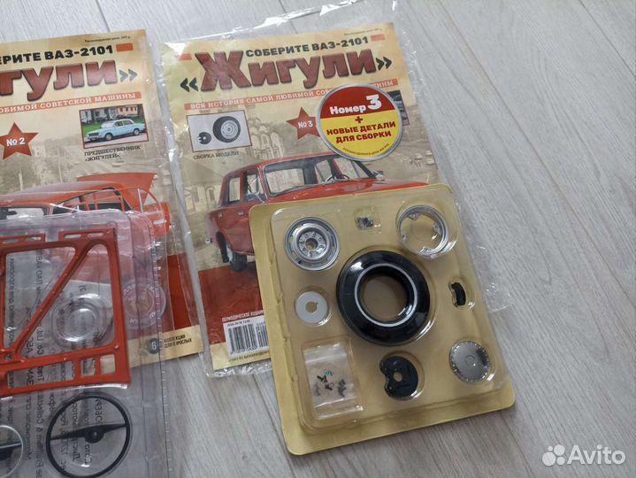 Коллекция ваз-2101 «Жигули» первые 3 части