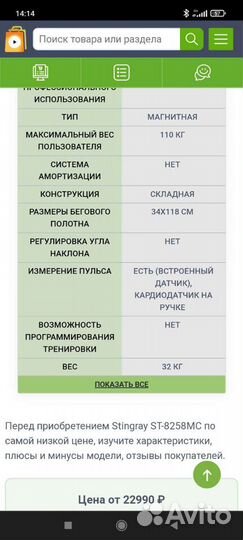 Тренажер беговая дорожка Stingray