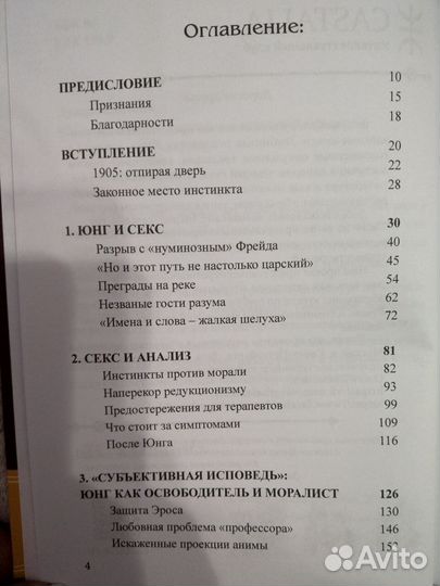 Сантана Э. Юнг и с-кс