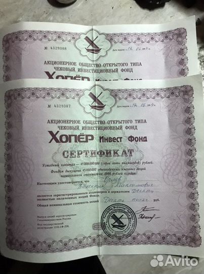 Ценные бумаги устаревшие коллекционные