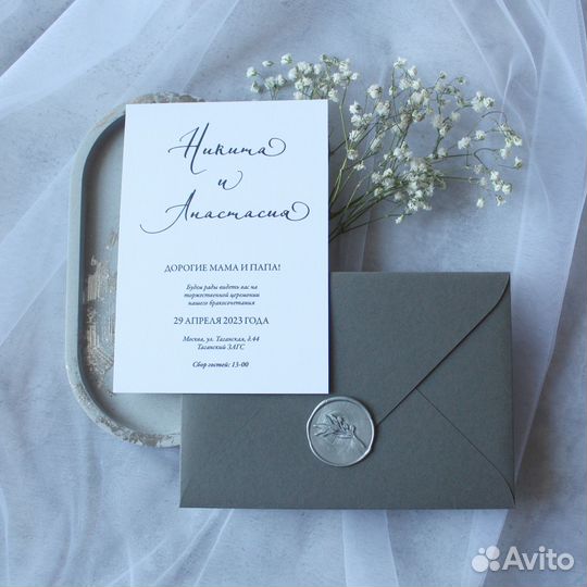 Приглашения на свадьбу