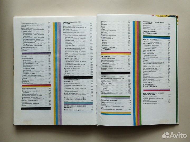 Книга для девочки