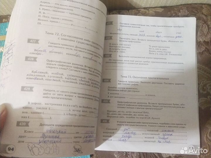 ВПР 5 класс Рабочая тетрадь 5 класс