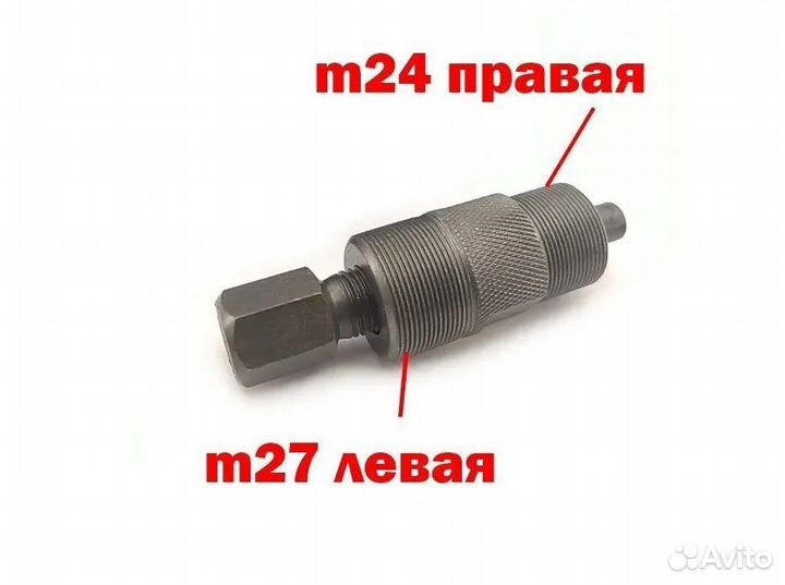 Съемник генератора Honda, 139QMB, 157QMJ, 158QMJ, Yamaha, Stels CN