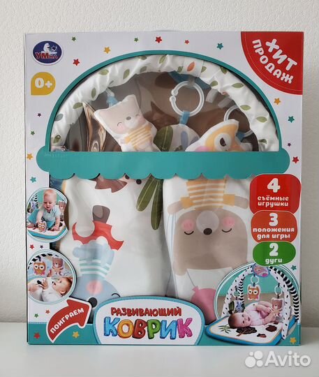 Развивающий детский игровой коврик