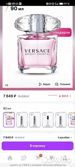 Versace bright crystal 90 мл туалетная вода