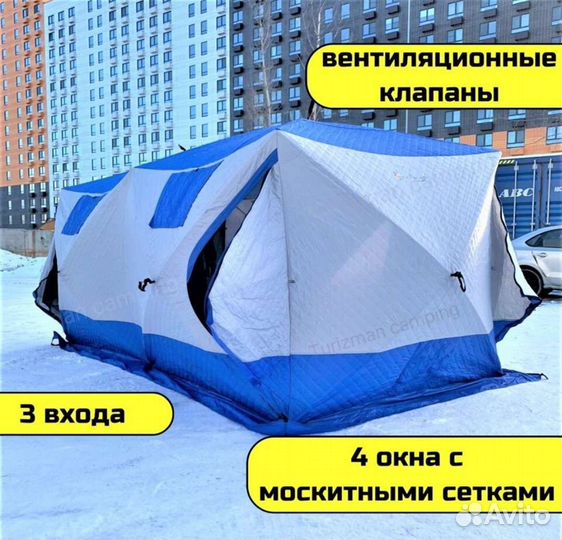 Палатка зимняя туристическая автомат 400 на 200