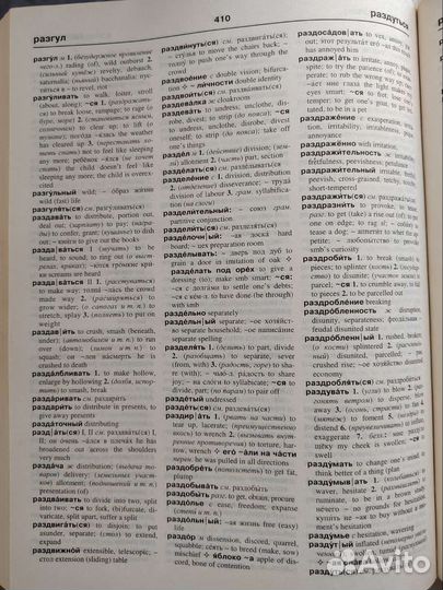 Большой русско-английский словарь.В. К. Мюллер
