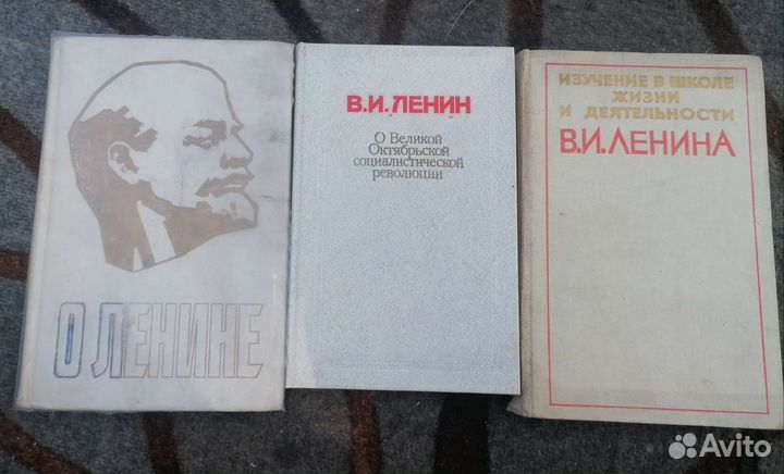 Книги о Ленине