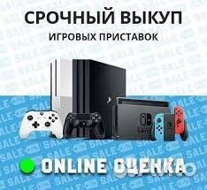 Выкуп техники Apple / скупка Ps