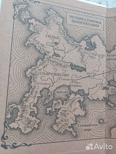 П.Ротфусс Имя Ветра