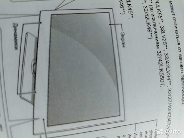 Телевизор lg 42