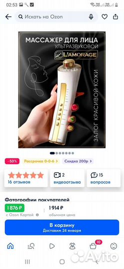 Массажер для лица