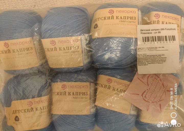 Пряжа Пехорка Детский каприз
