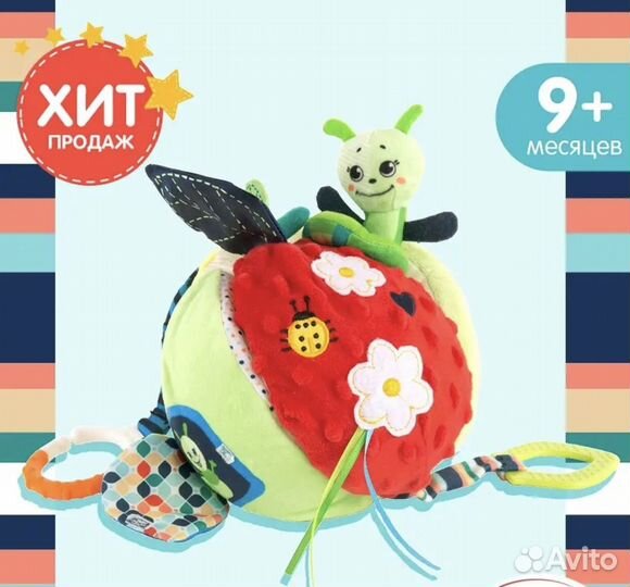 Развивающая игрушка 