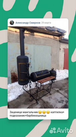 Мангал 3в1