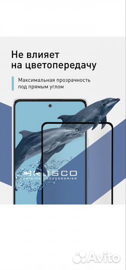 Набор стекол антишпион для Samsung Galaxy A53