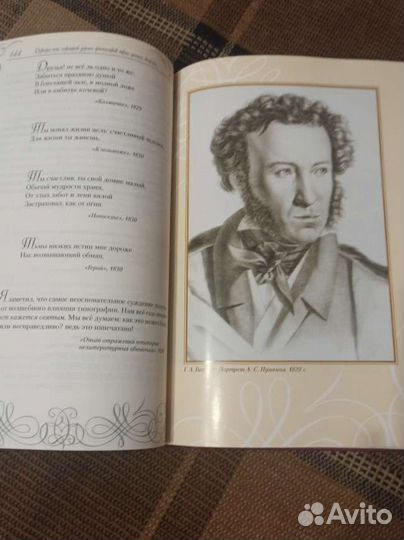 Книги русская классика