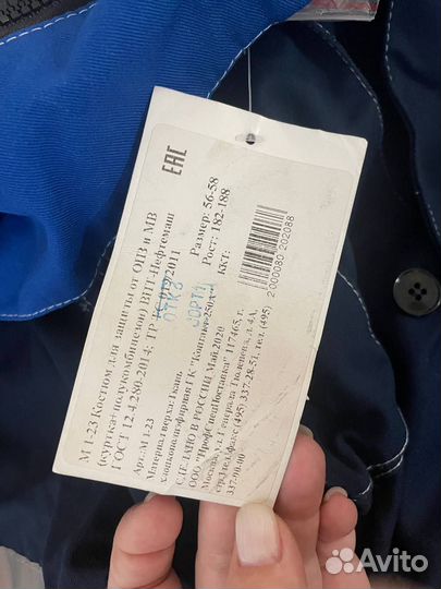 Спецодежда