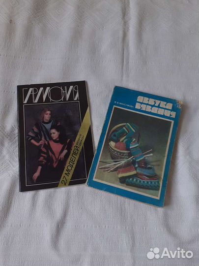 Азбука вязания, журнал Гармония