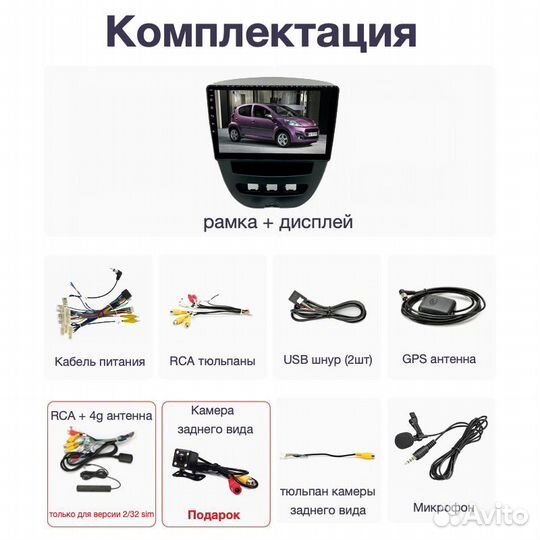 Topway Peugeot 107 LTE CarPlay 2/32гб
