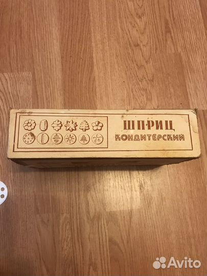 Шприц кондитерский СССР новый